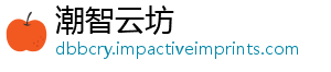 潮智云坊